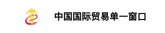许贸通